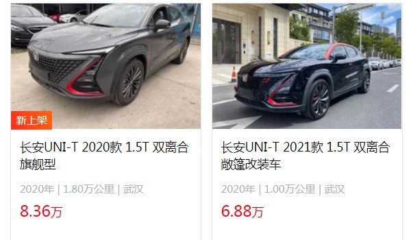 長(zhǎng)安unit2022款報(bào)價(jià)及圖片 2022款unit售價(jià)11萬(二手價(jià)6萬)