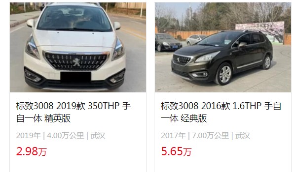 標(biāo)致3008二手車價(jià)多少錢 二手僅需2萬(表顯里程4萬公里)