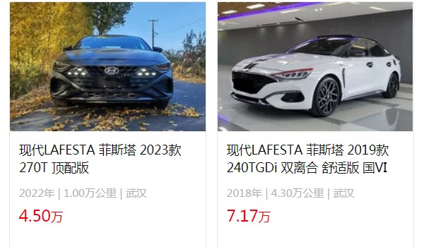 現(xiàn)代菲斯塔2023款圖片及價格 新車售價13萬一輛(分期首付4萬)