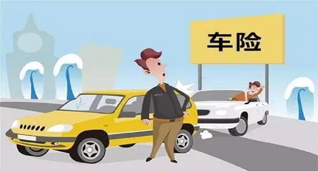 汽車保險怎么買比較劃算，該買的不能堅決不能省