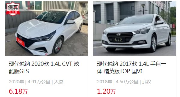 現(xiàn)代悅納2020款報(bào)價(jià)及圖片 新車售價(jià)5萬(wàn)一輛(分期首付1萬(wàn))