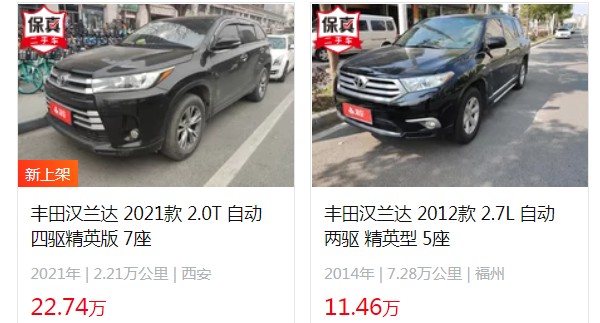 漢蘭達(dá)2023款漢蘭達(dá)報價及圖片 新車售價33萬一輛(分期首付9萬)