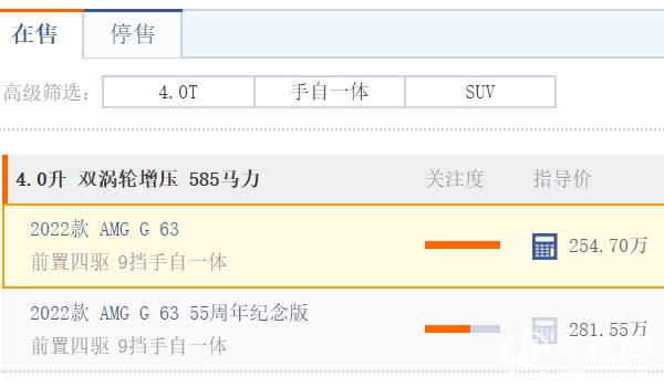 g63落地價大概要多少 全款買車落地283.44萬元（分期首付105.15萬）