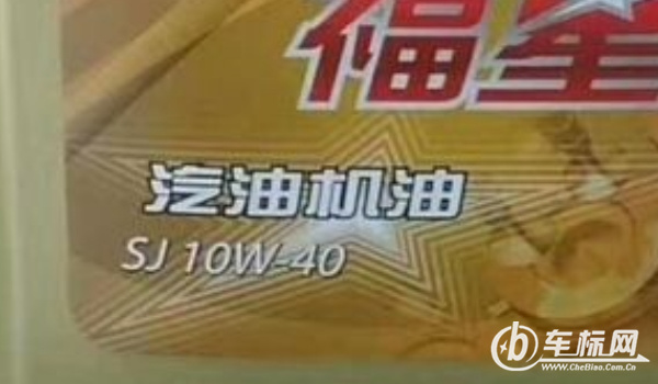 10w-40機(jī)油是什么意思 代表機(jī)油粘度（低-25℃結(jié)冰/溫度高40℃變質(zhì)）