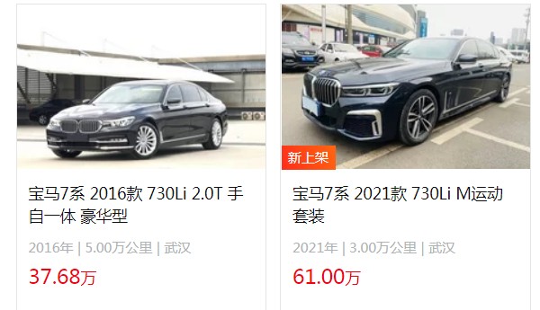 2023款寶馬7系優(yōu)惠多少錢 高達(dá)8.3萬(優(yōu)惠裸車價83萬)