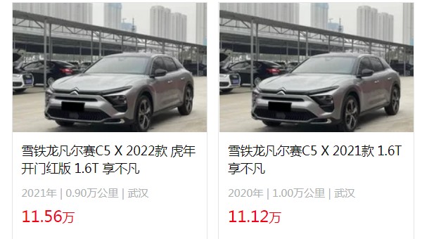 凡爾賽c5x多少錢一輛 2022款新車售價(jià)16萬(wàn)(分期首付4萬(wàn))