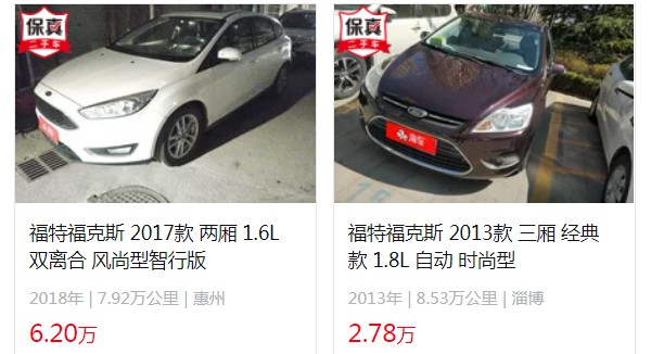 ?？怂蛊噧r(jià)格和圖片 新車售價(jià)11萬(wàn)(二手價(jià)2萬(wàn))