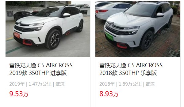 雪鐵龍?zhí)煲輈5二手車多少錢 僅需要花費8萬(表顯里程1.89萬公里)