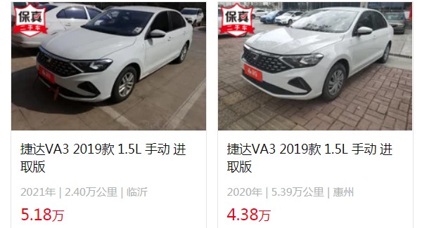 捷達(dá)va3二手車(chē)多少錢(qián) 僅需要花費(fèi)4萬(wàn)(表顯里程5.39萬(wàn)公里)