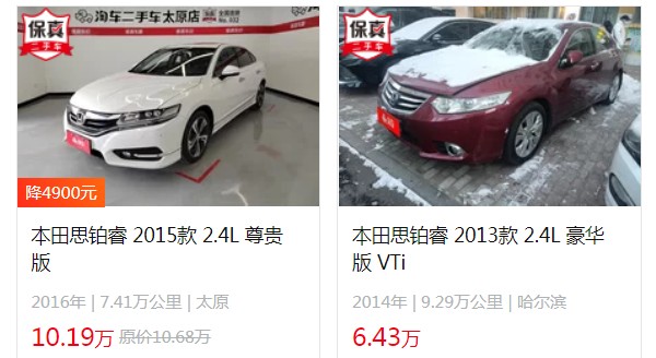 思鉑睿二手車(chē)價(jià)格多少 僅需要6萬(wàn)(表顯里程9.29萬(wàn)公里)