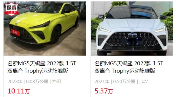 mg5天蝎座多少錢一輛 2022款新車9萬(分期首付2萬)