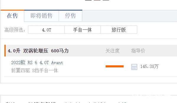 r6多少錢(qián) 2022款新車(chē)售價(jià)145.38萬(wàn)（分期首付60.35萬(wàn)元）