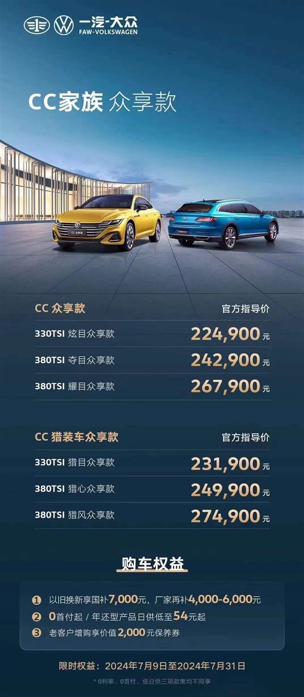 合資中型轎車標(biāo)桿！一汽-大眾全新邁騰正式上市：售17.99萬元起