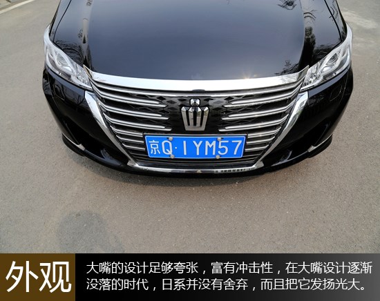 靜謐又從容 萬(wàn)車網(wǎng)試駕一汽豐田皇冠