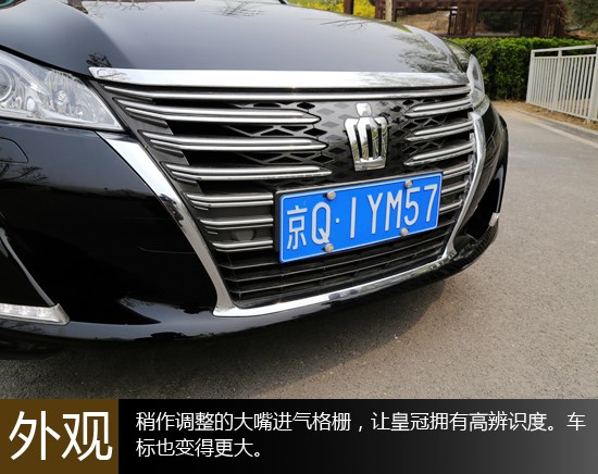 靜謐又從容 萬(wàn)車網(wǎng)試駕一汽豐田皇冠