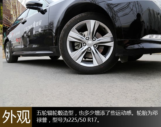 靜謐又從容 萬(wàn)車網(wǎng)試駕一汽豐田皇冠